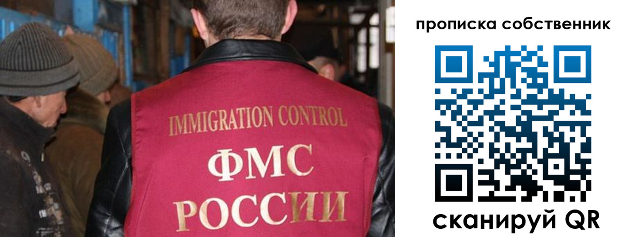 прописка от собственника в Балахне