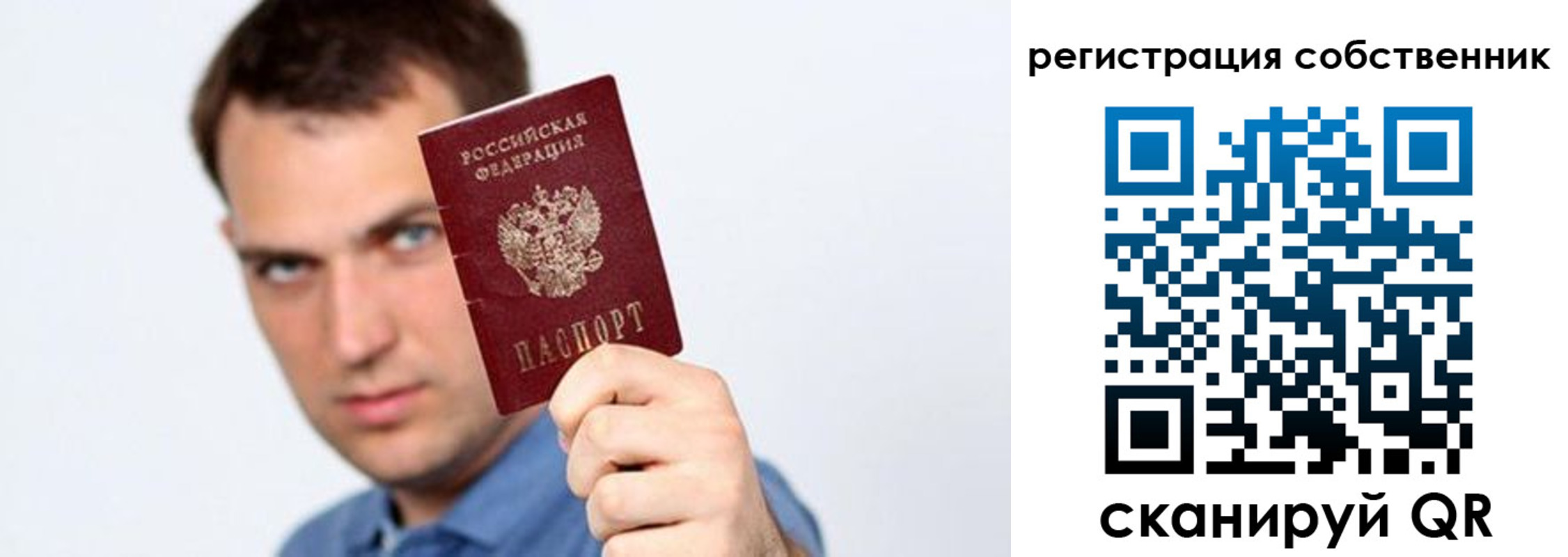 временная регистрация адрес в Балахне