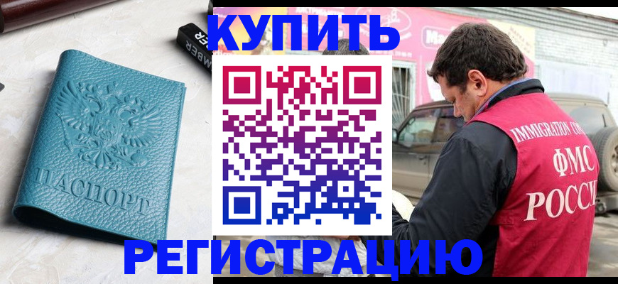 прописка поиск в Балахне