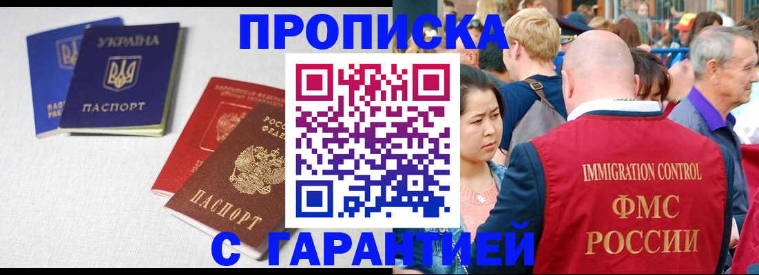 пропишу в квартире в Балахне