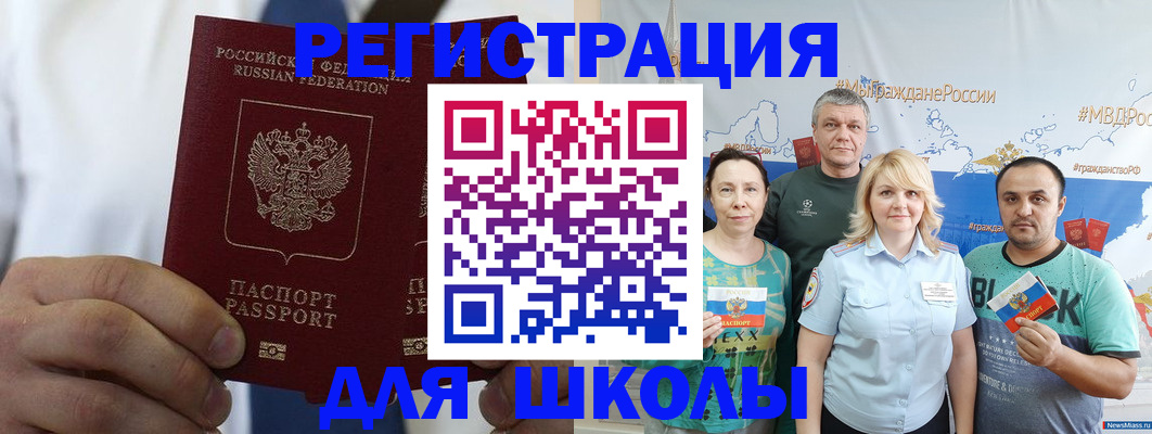прописка штамп в Балахне